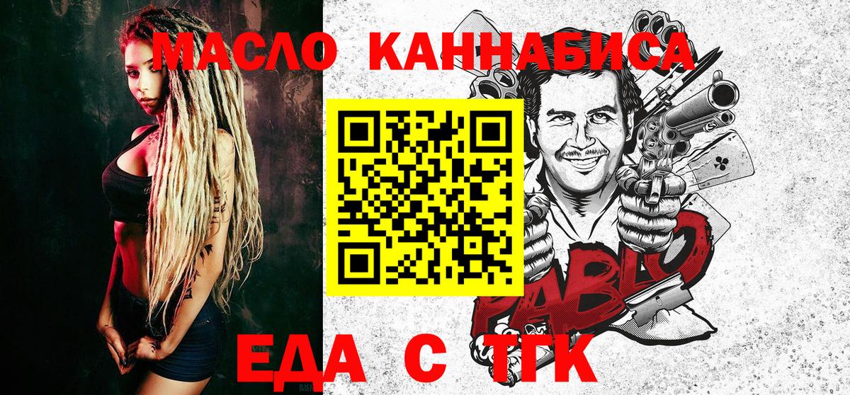 Печенье с ТГК конопля Москва