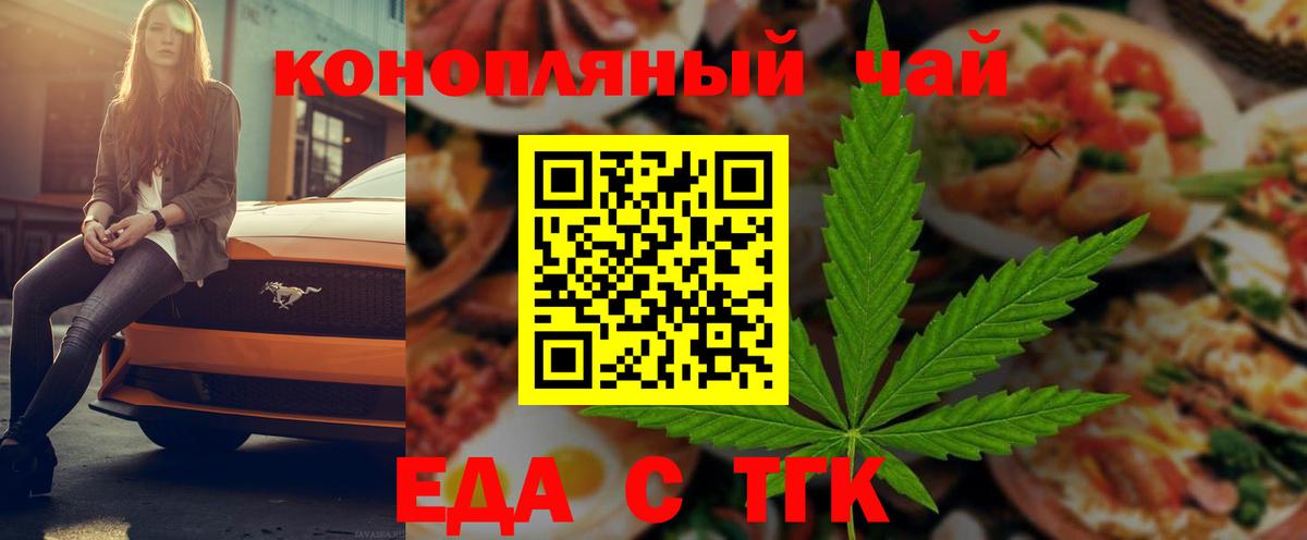 Москва  Canna-Cookies марихуана  Вход с VPN 