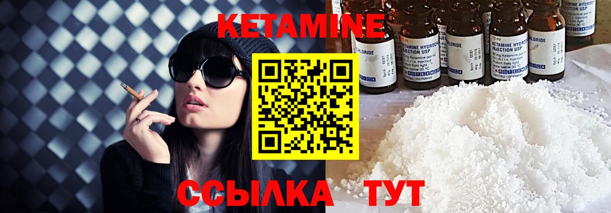 КЕТАМИН ketamine  Вход с VPN  Москва  КЕТАМИН VHQ 