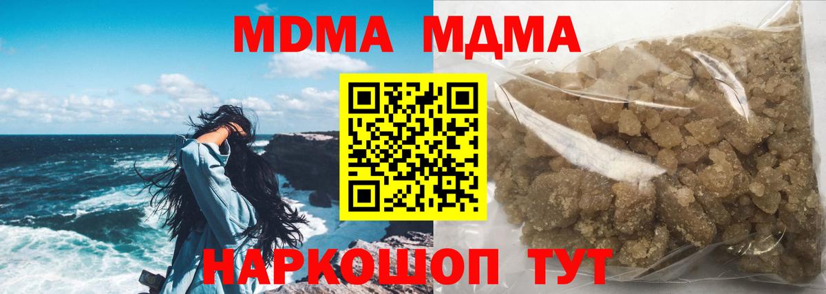 MDMA crystal Москва
