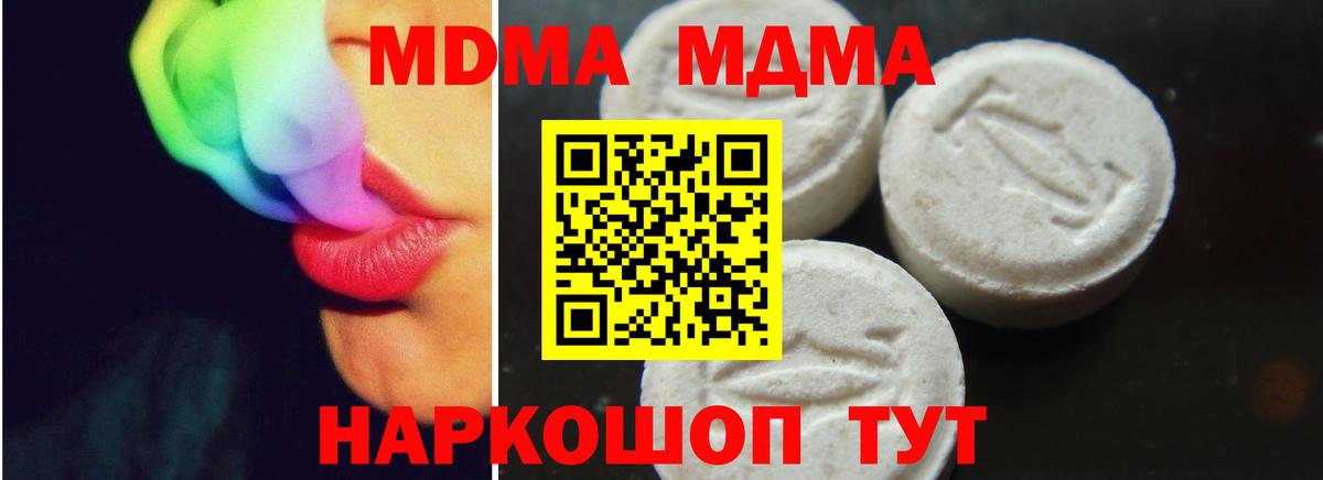 MDMA  Вход с VPN  MDMA crystal  Москва  MDMA VHQ 