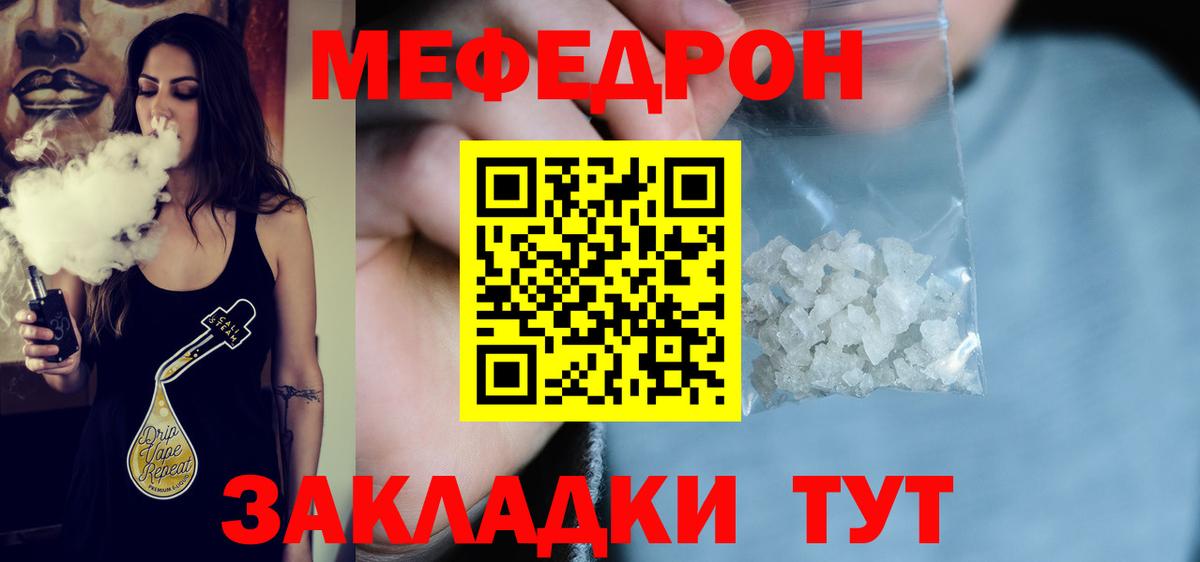 Москва  МЕФ 4 MMC  МЯУ-МЯУ мука  Вход с VPN 