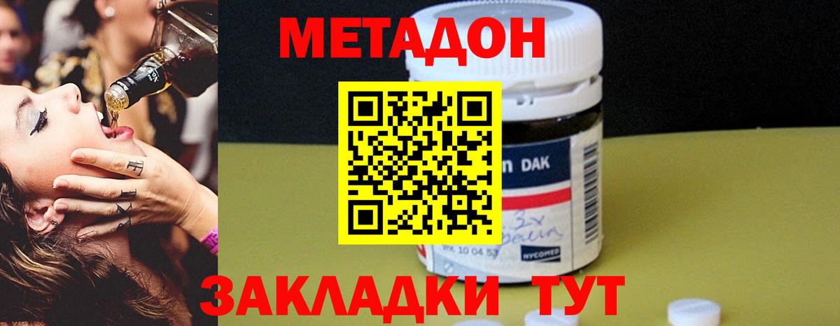 МЕТАДОН VHQ Москва