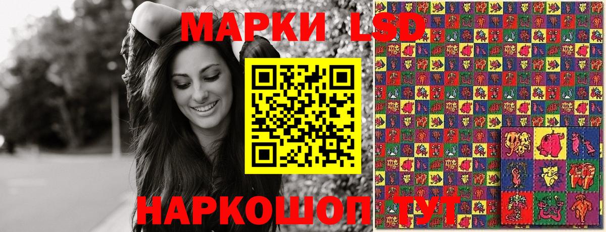 Наркотические марки 1,5мг Москва