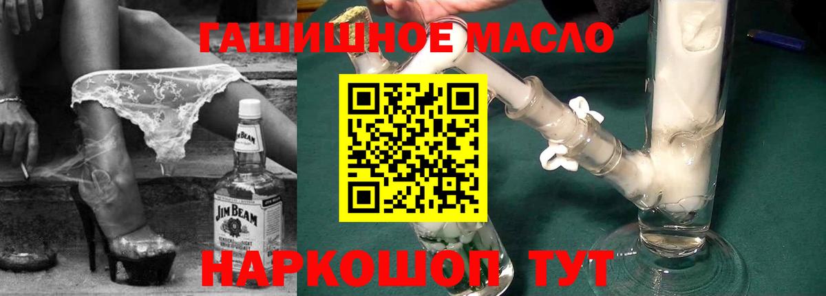 Дистиллят ТГК гашишное масло Москва