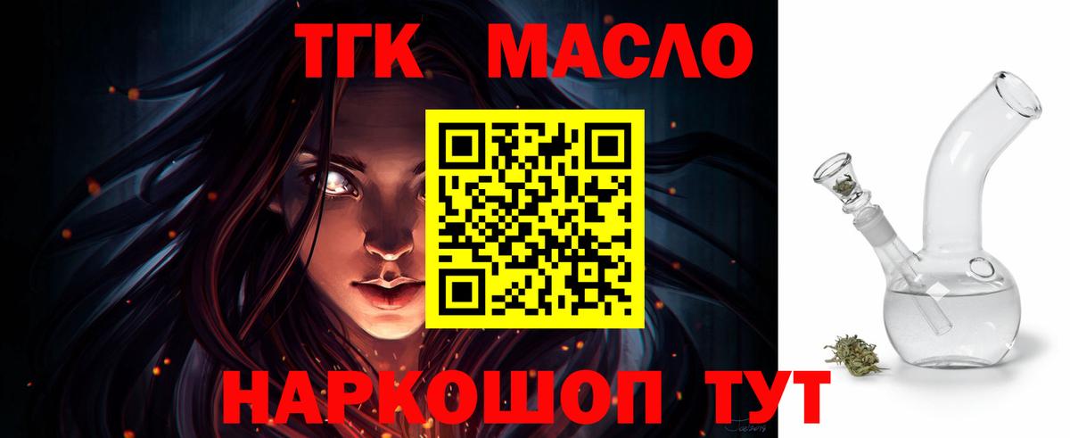 ТГК Wax  Дистиллят ТГК гашишное масло  Вход с VPN  Москва 