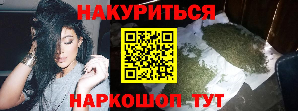 Бошки Шишки сатива  Бошки марихуана AK-47  Марихуана марихуана  Вход с VPN  Бошки Шишки ГИДРОПОН  Москва 